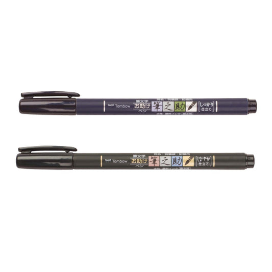 Tombow Fudenosuke Brush Pen 2-Pack